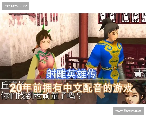 射雕英雄传游戏(「翱翔江湖」——重制射雕英雄传游戏) 射雕英雄传游戏(「翱翔江湖」——重制射雕英雄传游戏)